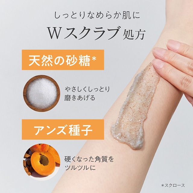 デイリーディライト マイルドボディースクラブ ボタニカルハーブの香り 160g