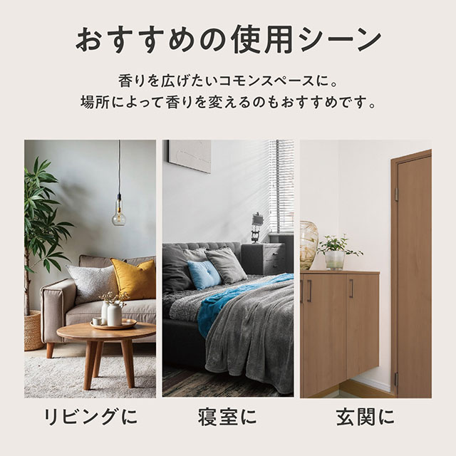 グランセンス フレグランスディフューザー アールグレイ アールグレイ
