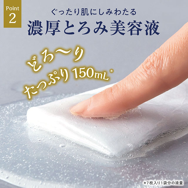 アンドグッドナイト 夜のフェイスマスク 7枚入り サイレントフォレスト | Beauwell ビューウェル サイレントフォレスト