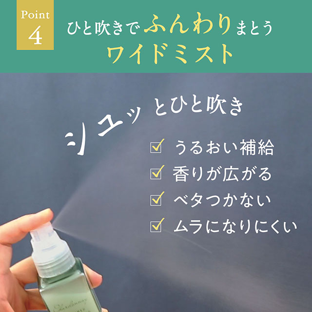 シャルドネ ビューティー ボディー&ヘアミスト 90mL シャルドネ