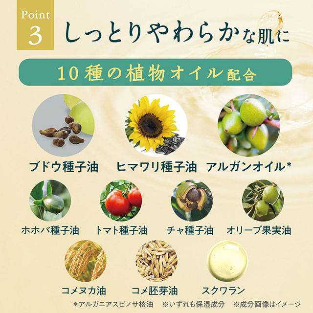 シャルドネビューティー マルチオイル 60mL