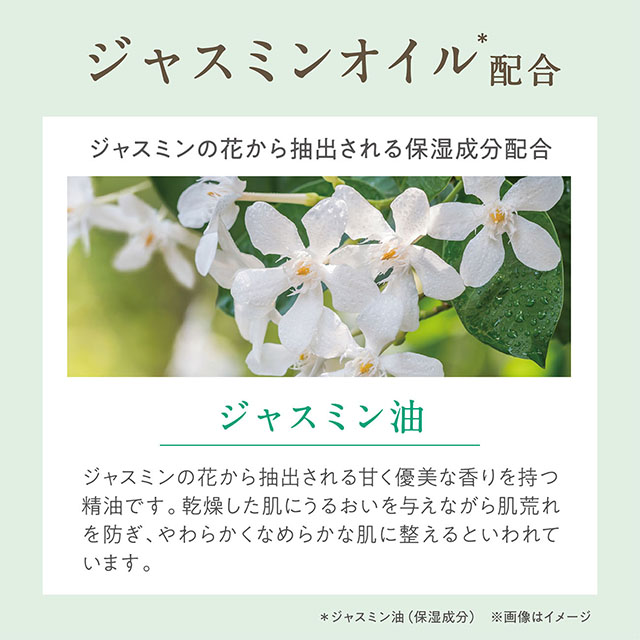 ゆるりと 茉莉花 ( ジャスミン ) ボディー&ヘアオイル 50mL 茉莉花