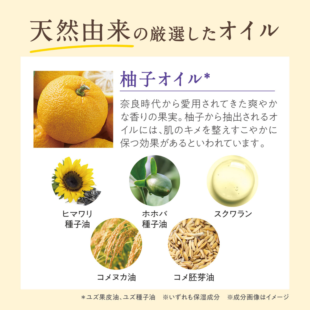 ゆるりと 柚子蜜（ ユズハニー ） ボディー&ヘアオイル 50mL 柚子蜜