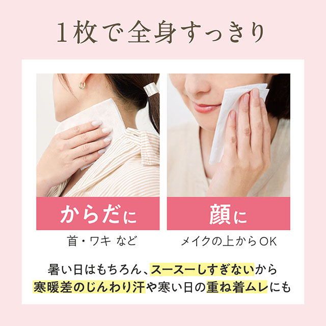 ゆるりと 薔薇実 ( ローズヒップ ) アロマ香る リフレッシュシート からだ・顔用 20枚入り 薔薇実
