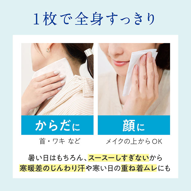 ゆるりと 飴ハッカ ( ミントキャンディー ) アロマ香る リフレッシュシート からだ・顔用 20枚入り 飴ハッカ