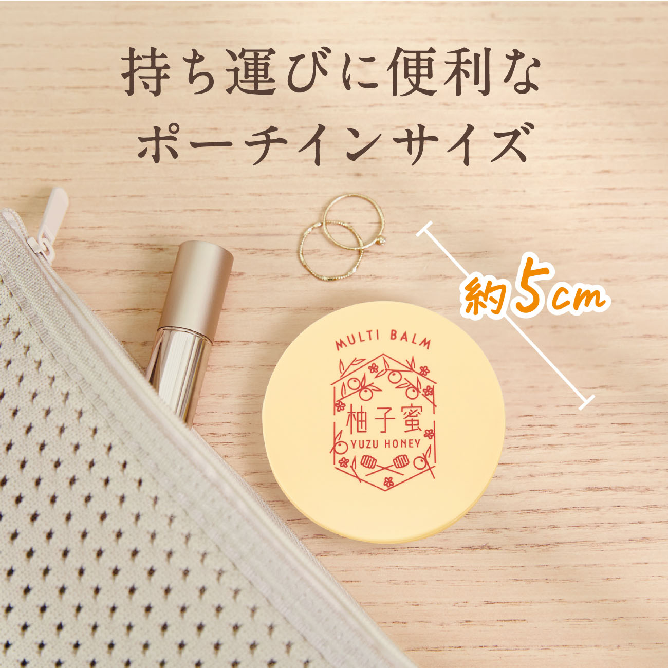 ゆるりと 柚子蜜( ユズハニー ) とろける マルチバーム 16g 柚子蜜