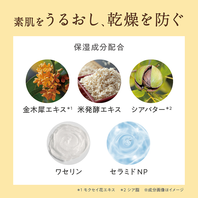 ゆるりと 金木犀 ( キンモクセイ ) お米のハンドケアクリーム 35mL | ハンドクリーム 金木犀