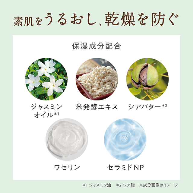 ゆるりと 茉莉花 ( ジャスミン ) お米のハンドケアクリーム 35mL | ハンドクリーム 茉莉花