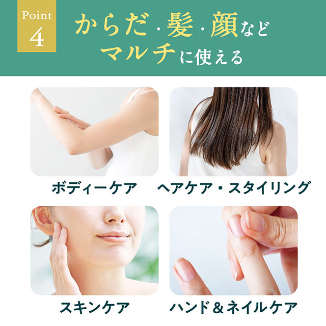 シャルドネビューティー マルチオイル 60mL