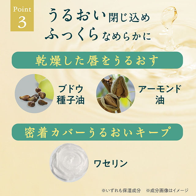 シャルドネビューティー モイストリップバーム 10mL