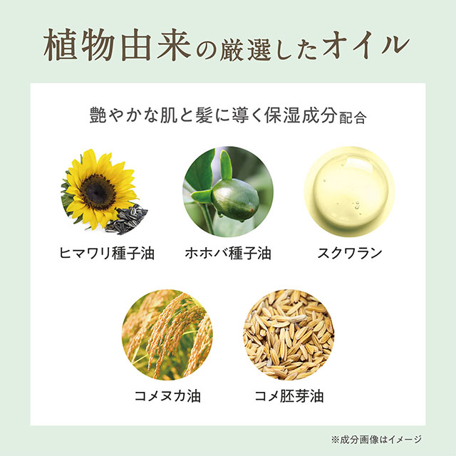 ゆるりと 茉莉花 ( ジャスミン ) ボディー&ヘアオイル 50mL 茉莉花