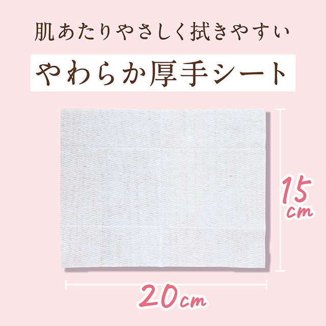 ゆるりと 薔薇実 ( ローズヒップ ) アロマ香る リフレッシュシート からだ・顔用 20枚入り 薔薇実