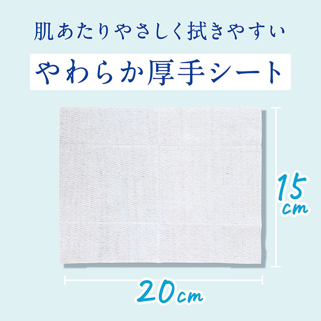 ゆるりと 飴ハッカ ( ミントキャンディー ) アロマ香る リフレッシュシート からだ・顔用 20枚入り 飴ハッカ