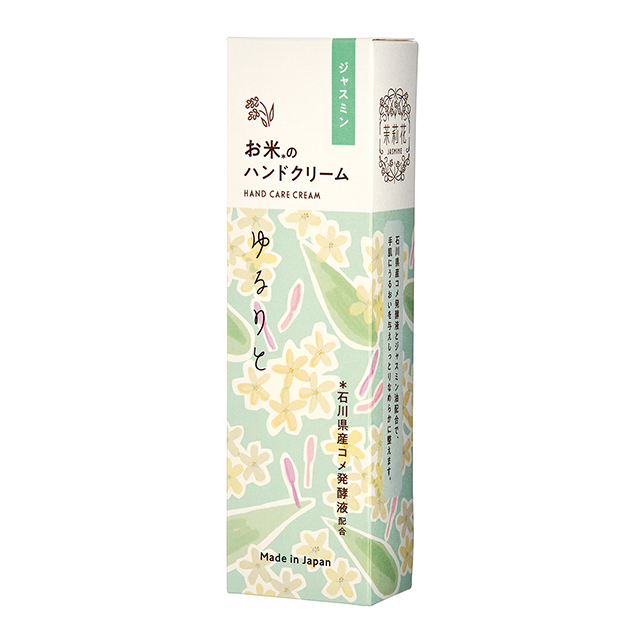 ゆるりと 茉莉花 ( ジャスミン ) お米のハンドケアクリーム 35mL | ハンドクリーム 茉莉花