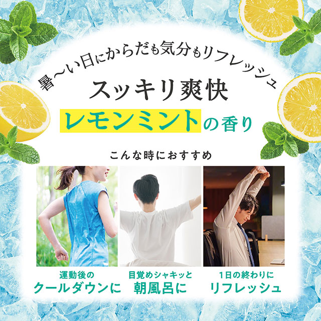 【数量限定】ビューウェル 冷感シャンプー アイスレモンミント