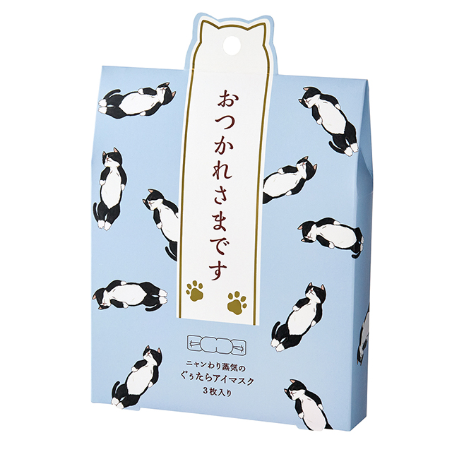 キモチ ニャンわり蒸気のぐぅたらアイマスク アソート3枚入り おつかれさまです ( タマ・クロ・ミケ 各1枚)| ホットアイマスク ネコ おつかれさまです