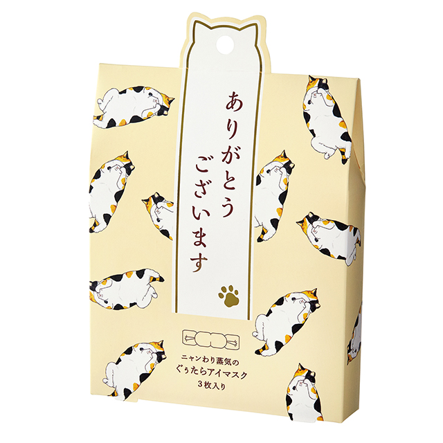 キモチ ニャンわり蒸気のぐぅたらアイマスク アソート3枚入り ありがとうございます ( タマ・クロ・ミケ 各1枚)| ホットアイマスク ネコ ありがとうございます