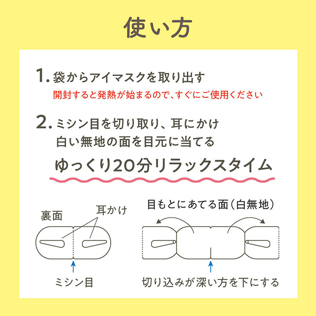 【パッケージリニューアル】ぐぅたらニャンコ ホットアイマスク 5枚入り クロのきもち | キモチ Kimochi クロのきもち