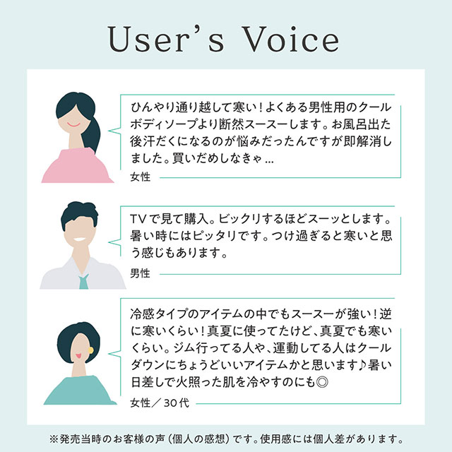 【数量限定】ビューウェル 冷感ボディーソープ アイスレモンミント