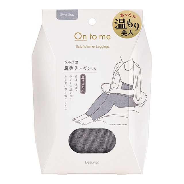 Beauwell (ビューウェル) オントミー 腹巻きレギンス シルバーグレー