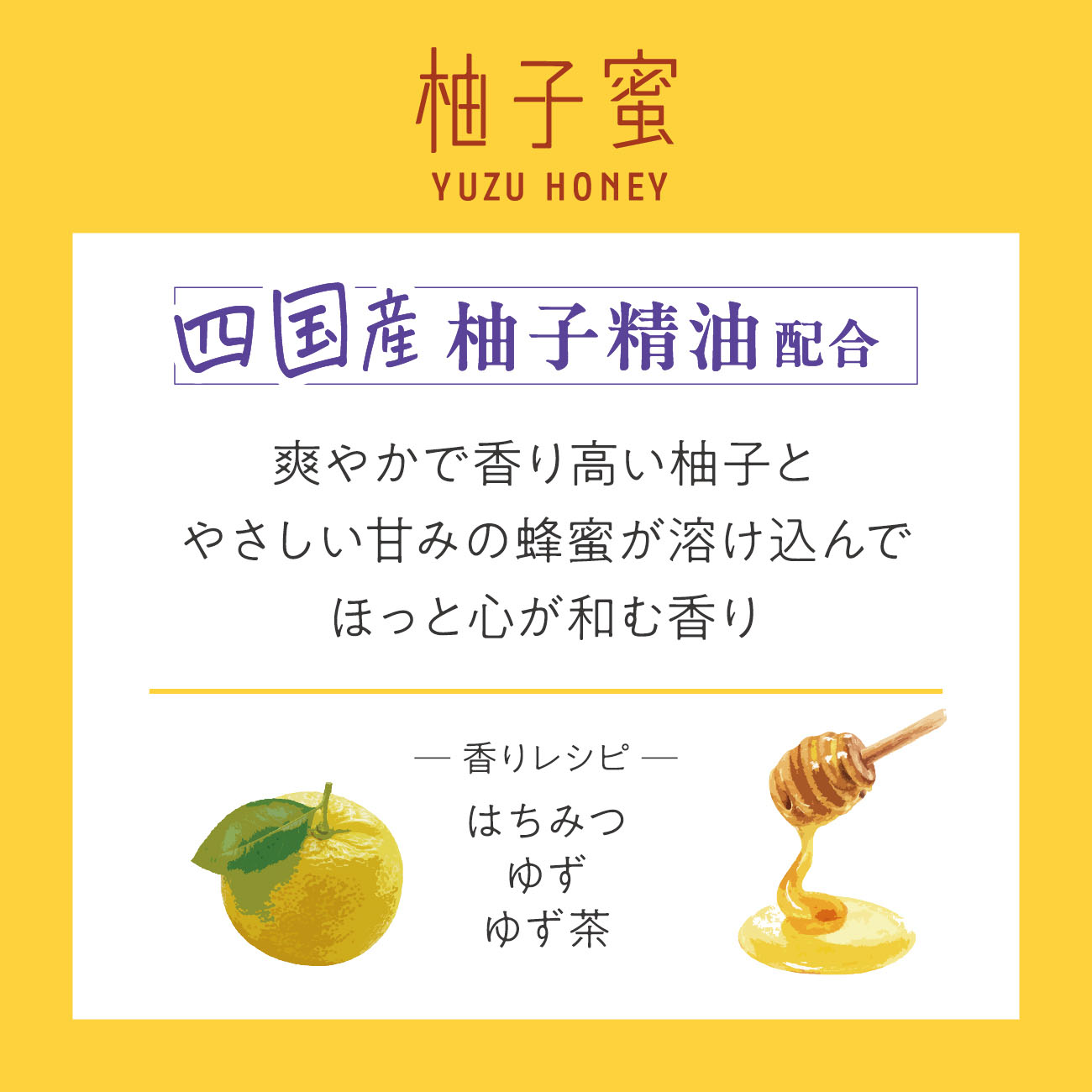 ゆるりと 柚子蜜（ ユズハニー ） ボディー&ヘアオイル 50mL 柚子蜜