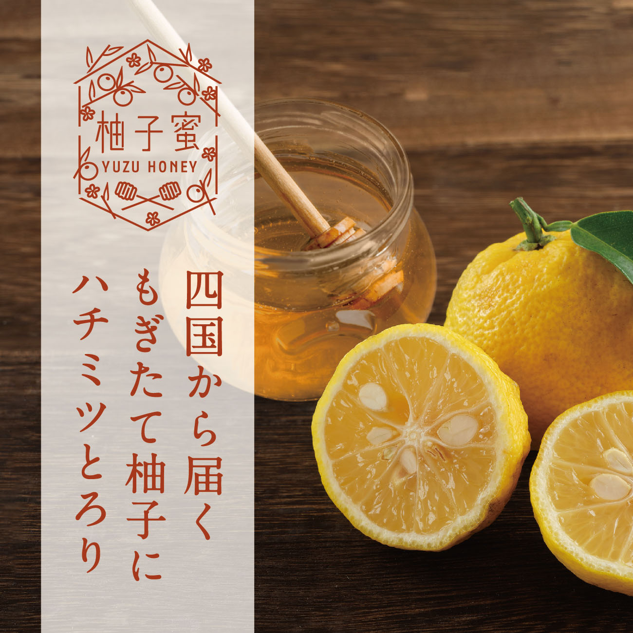 ゆるりと 柚子蜜（ ユズハニー ） うっとり ハンドケアクリーム 35mL 柚子蜜