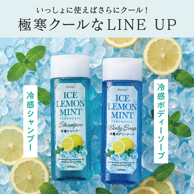 【数量限定】ビューウェル 冷感シャンプー アイスレモンミント