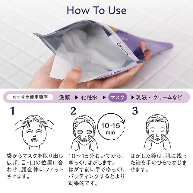 アンドグッドナイト 夜のフェイスマスク 7枚入り サイレントフォレスト | Beauwell ビューウェル サイレントフォレスト