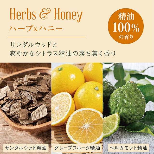 【初回限定】ハーバニカ ヘアケアセット ハーブ＆ハニー ハーブ＆ラベンダー＆ハニー