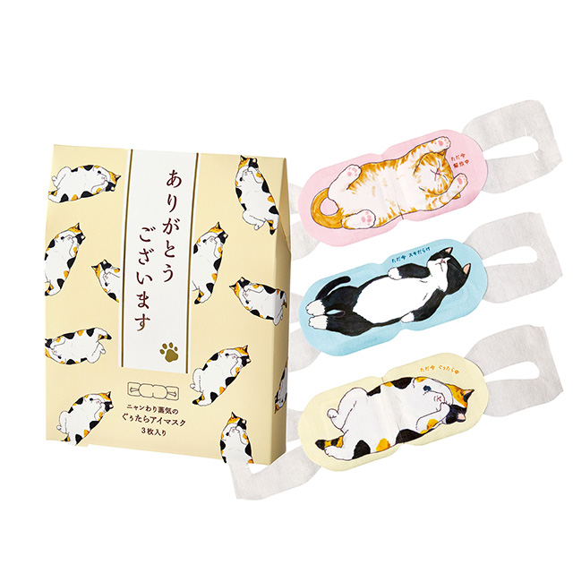 キモチ ニャンわり蒸気のぐぅたらアイマスク アソート3枚入り ありがとうございます ( タマ・クロ・ミケ 各1枚)| ホットアイマスク ネコ ありがとうございます