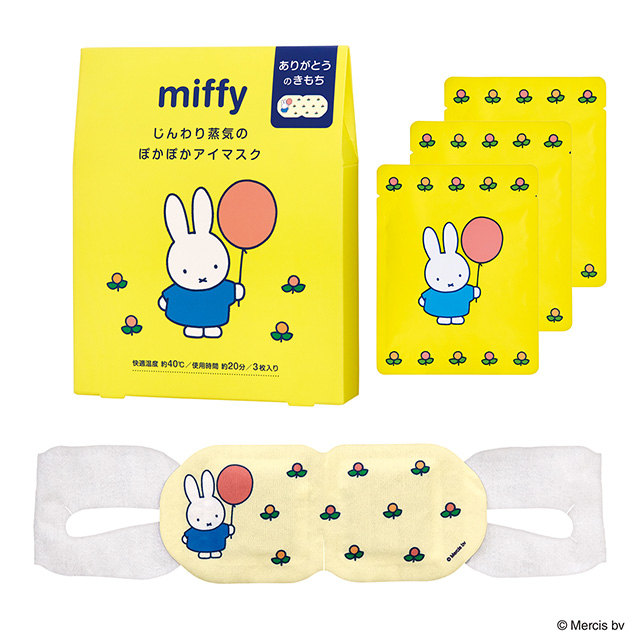 miffy ミッフィー ホットアイマスク 3枚入り おひさまの香り おひさまの香り