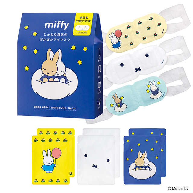 miffy ミッフィー ホットアイマスク 6枚アソート グッドナイト