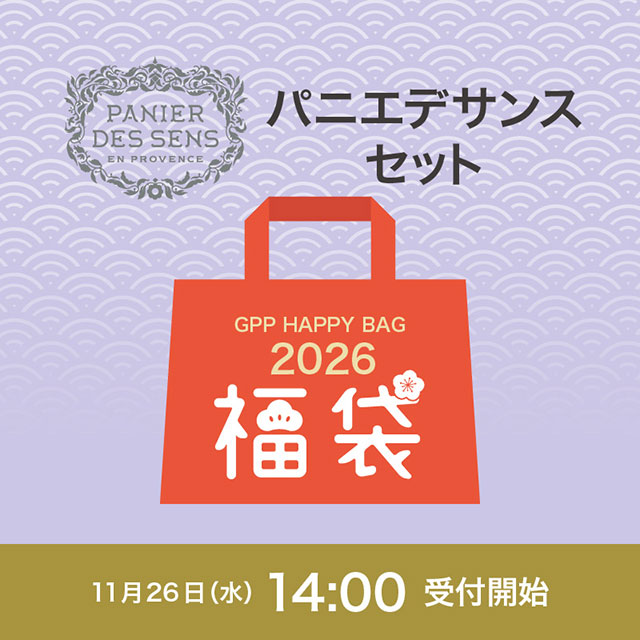 福袋2026 パニエデサンスセット パニエデサンス