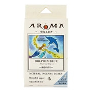 アロマ香 コーンタイプ ドルフィンブルー