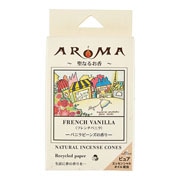 アロマ香 コーンタイプ フレンチバニラ
