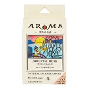 アロマ香 コーンタイプ オリエンタルムスク