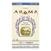 ハーブ香 コーンタイプ　ラベンダー
