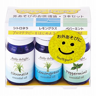 デイリーディライト エッセンシャルオイル 外あそびのお供精油3本セット