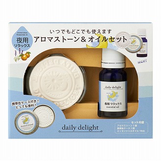 デイリーディライト アロマストーン＆オイルセット 夜用リラックス