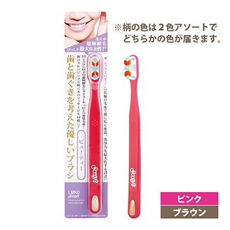 ルクスリエンコソフト歯ブラシ（ビューティー）