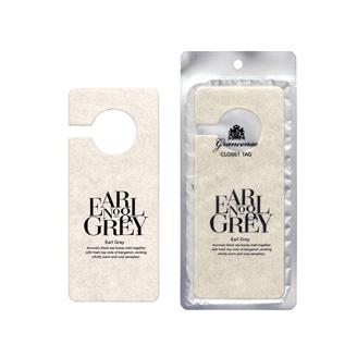 グランセンス クローゼットタグ アールグレイ 約2～4週間持続