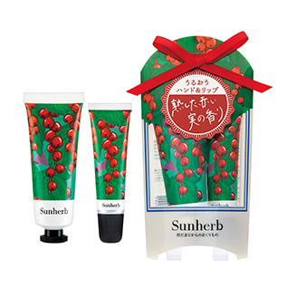 サンハーブ ハンド&リップケアセット レッドカラント | ハンドクリーム25mL リップバーム10mL