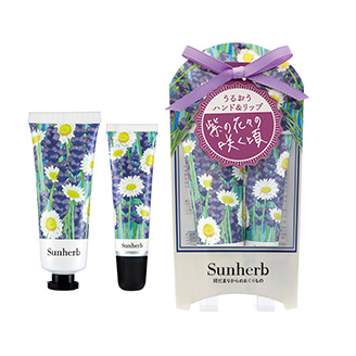 サンハーブ ハンド&リップケアセット ラベンダー & カモミール | ハンドクリーム25mL リップバーム10mL