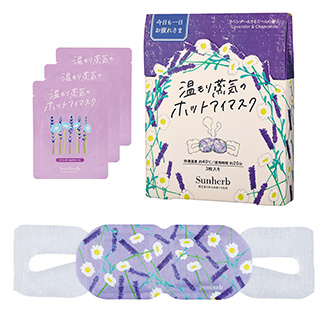 サンハーブ ホットアイマスク 3枚セット  ラベンダー&カモミール