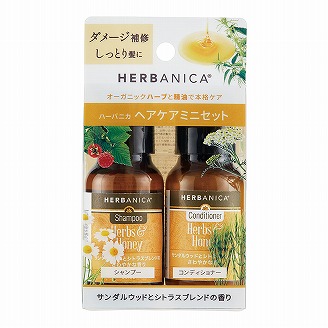 HERBANICA（ハーバニカ） トライアルセット ハーブ&ハニー