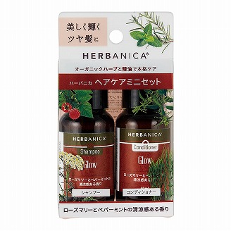 HERBANICA（ハーバニカ） トライアルセット グロウ