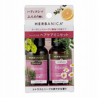 HERBANICA（ハーバニカ） トライアルセット ボリュマイザー