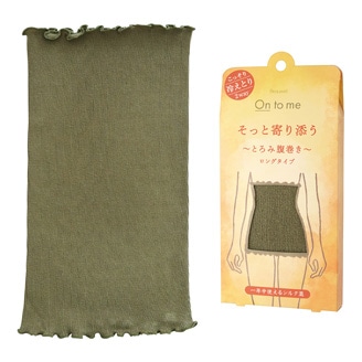 Beauwell （ビューウェル） オントミー とろみ腹巻き オリーブグリーン