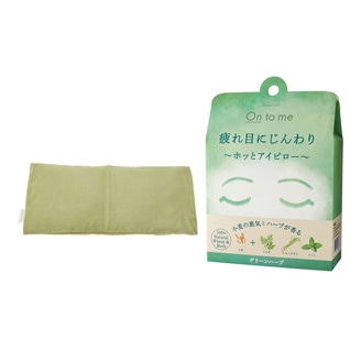 Beauwell （ビューウェル） オントミー ホッとアイピロー グリーンハーブ