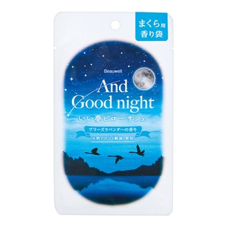 アンドグッドナイト いい夢ピローサシェ ブリーズラベンダー | Beauwell ビューウェル